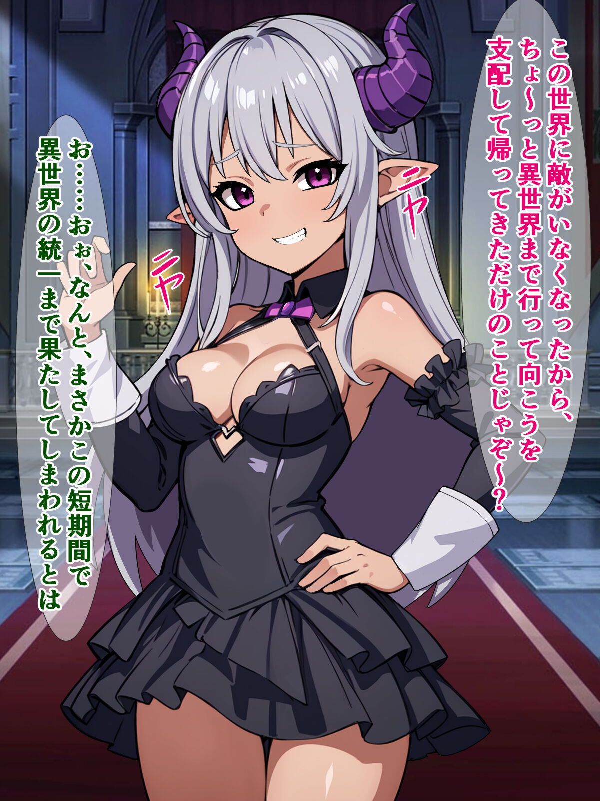 Uchi no saikyou maousama ga isekai de ha saizyaku de、 inotigoi chin Kobi akume de iki nobi te ta hanasi page 4 full
