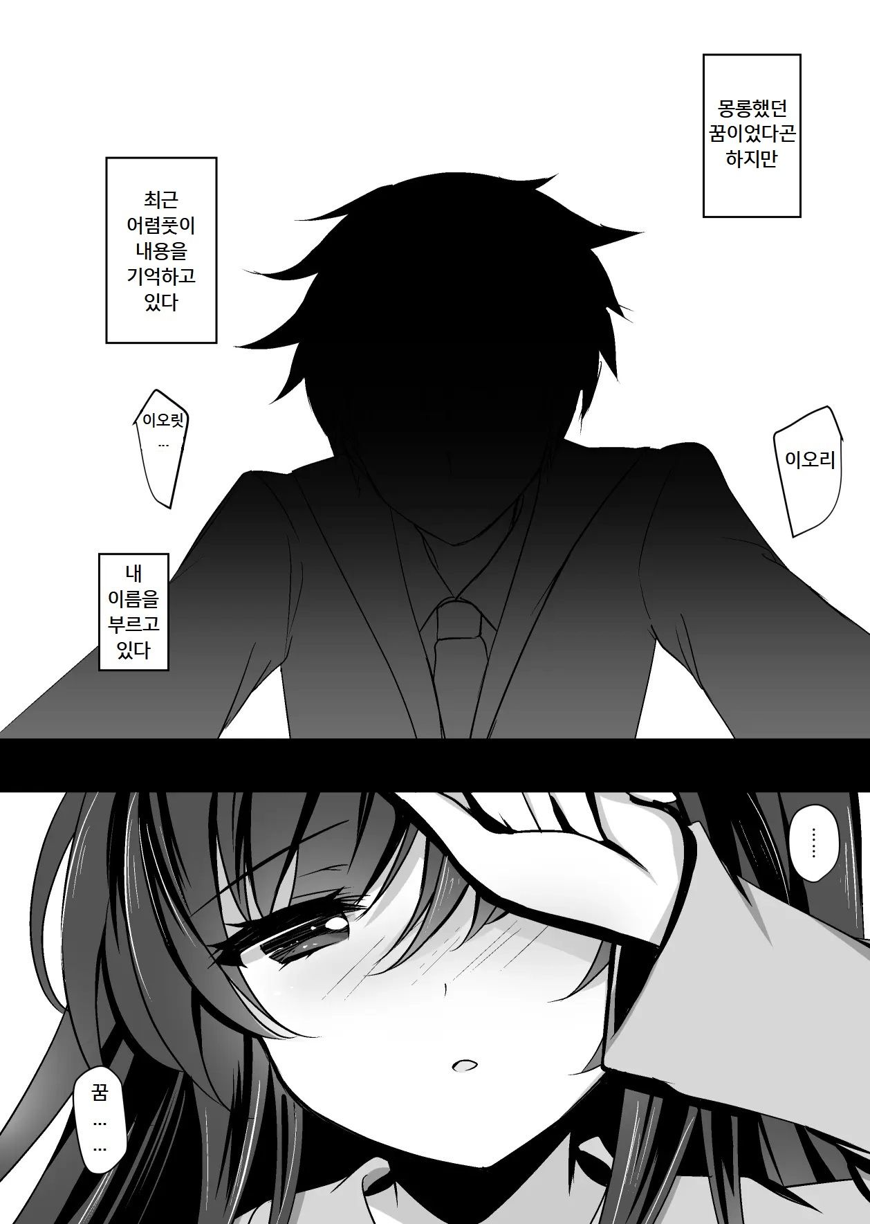 Saimin Kanojo 3 page 5 full