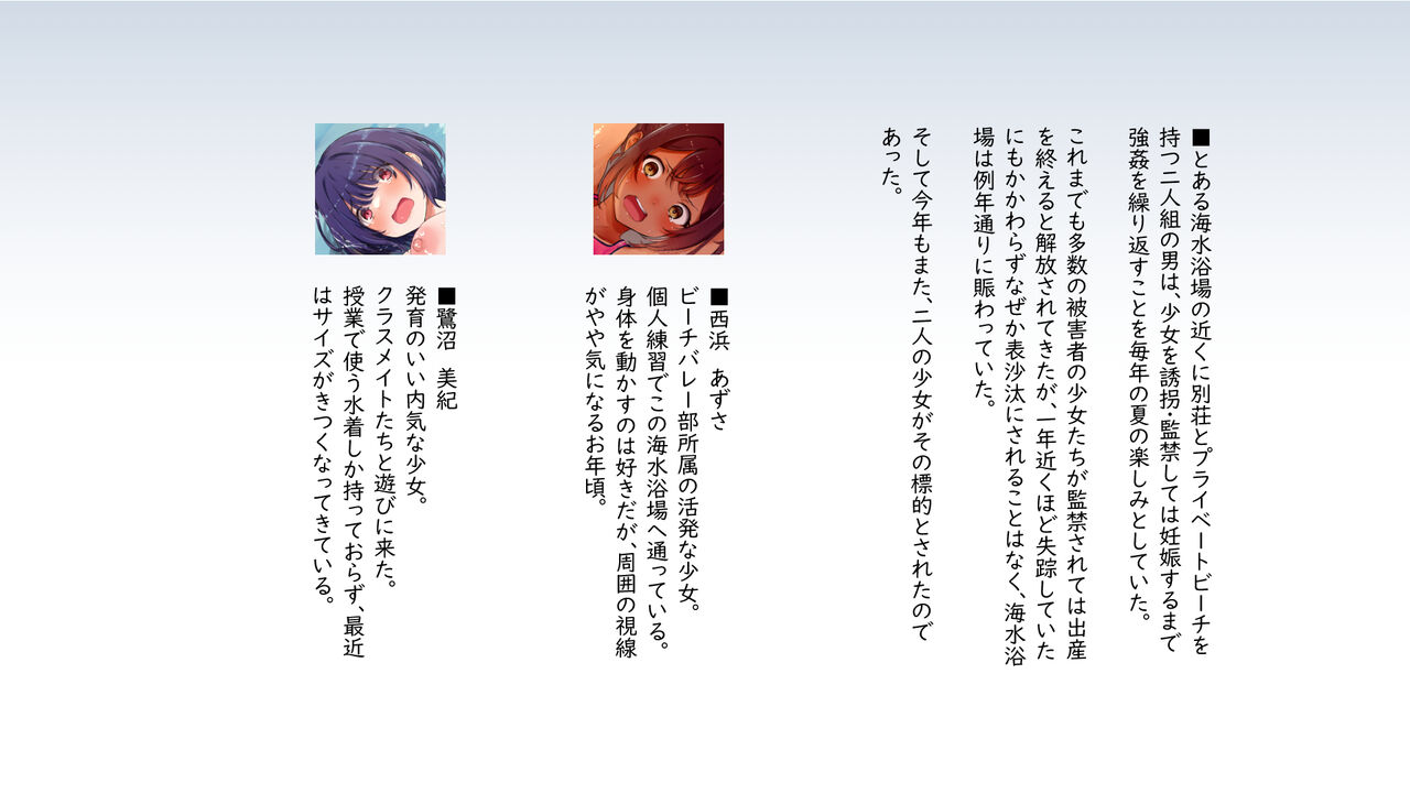 Mizugime Tsuu page 3 full