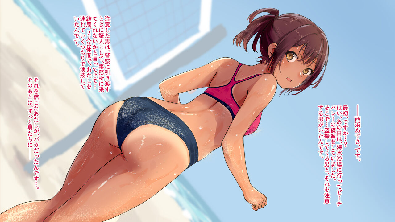 Mizugime Tsuu page 4 full