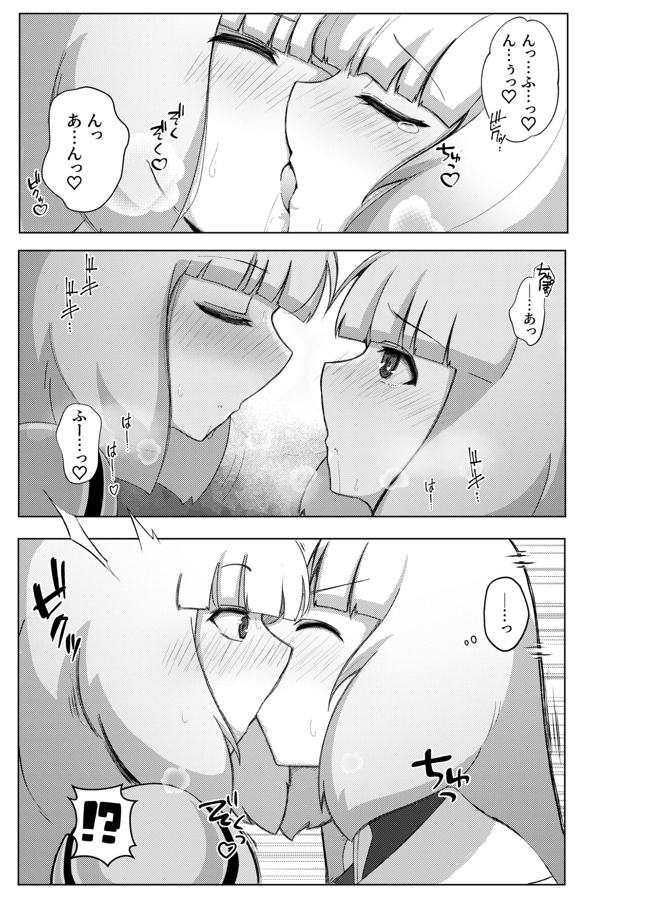 Extremely Complacence page 4 full