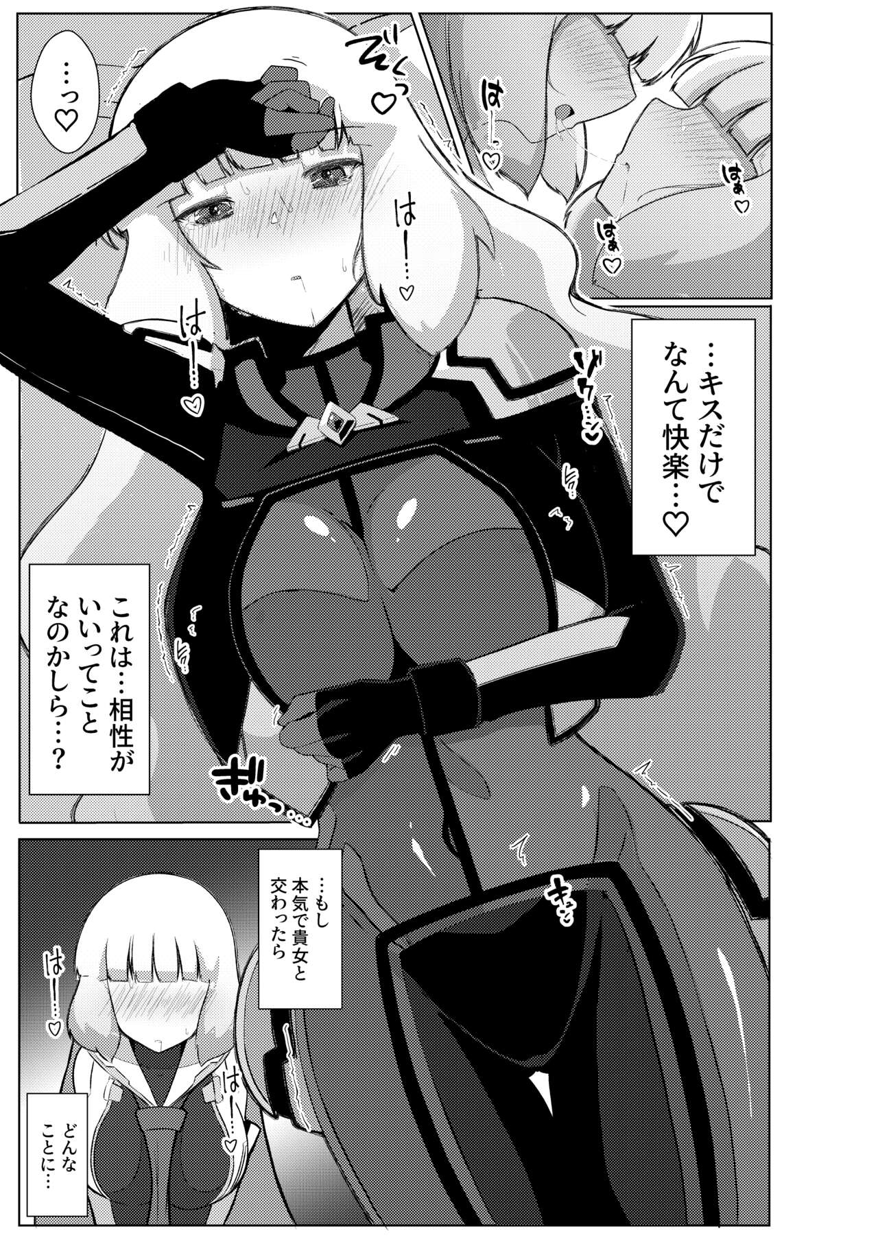 Extremely Complacence page 6 full