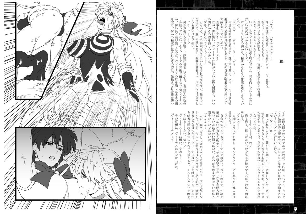 Kasei Daraku Keikaku page 4 full