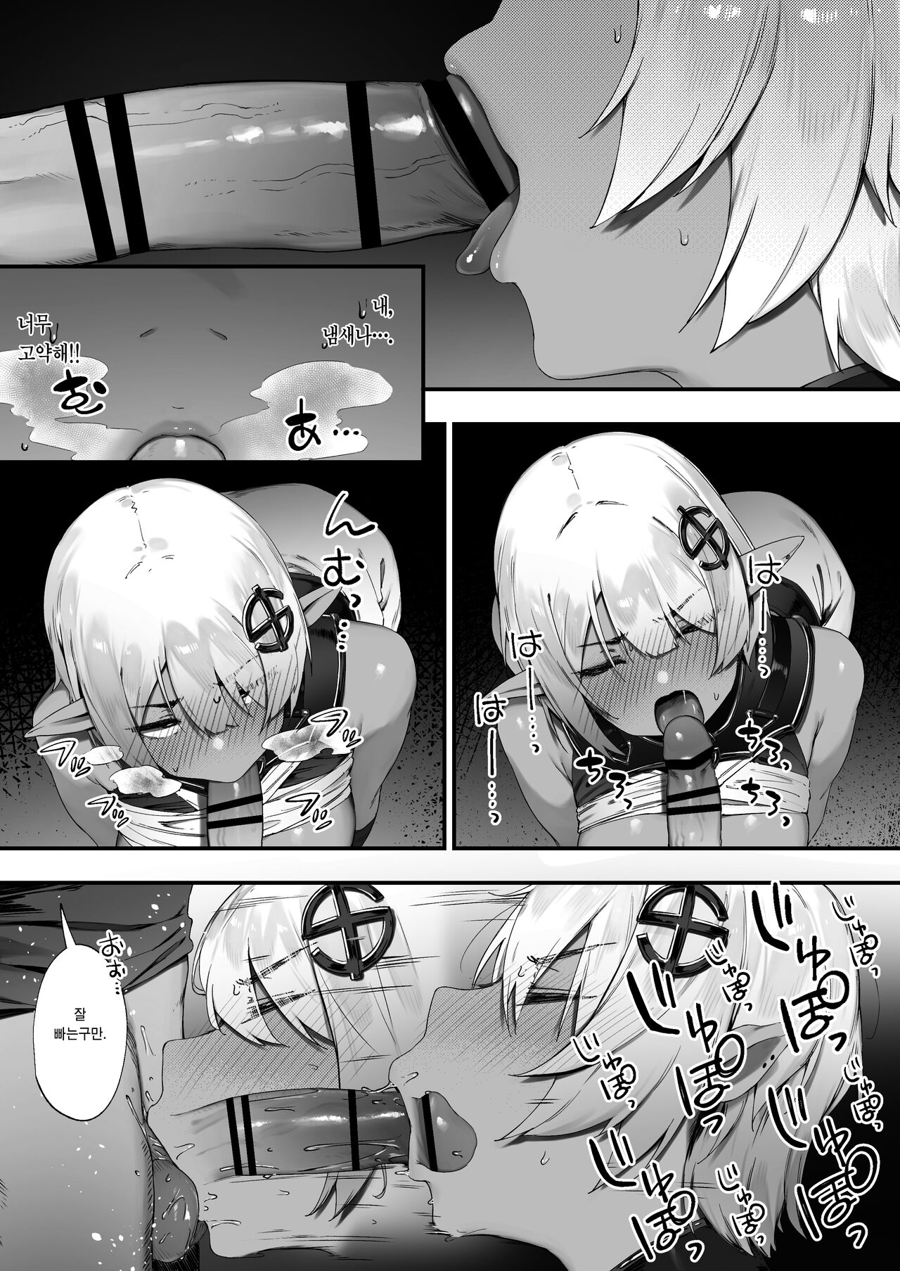 Dark Elf-san to Noroi no Soubi 2 | 다크 엘프 양과 저주받은 장비 ② page 2 full