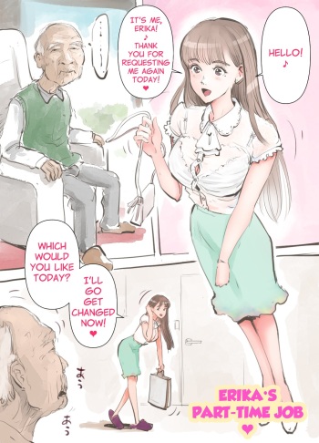 Erika no Arbeit | Erika's Part-Time Job cover