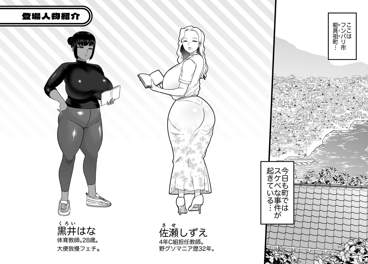 Unching Style Act.04 page 1 full