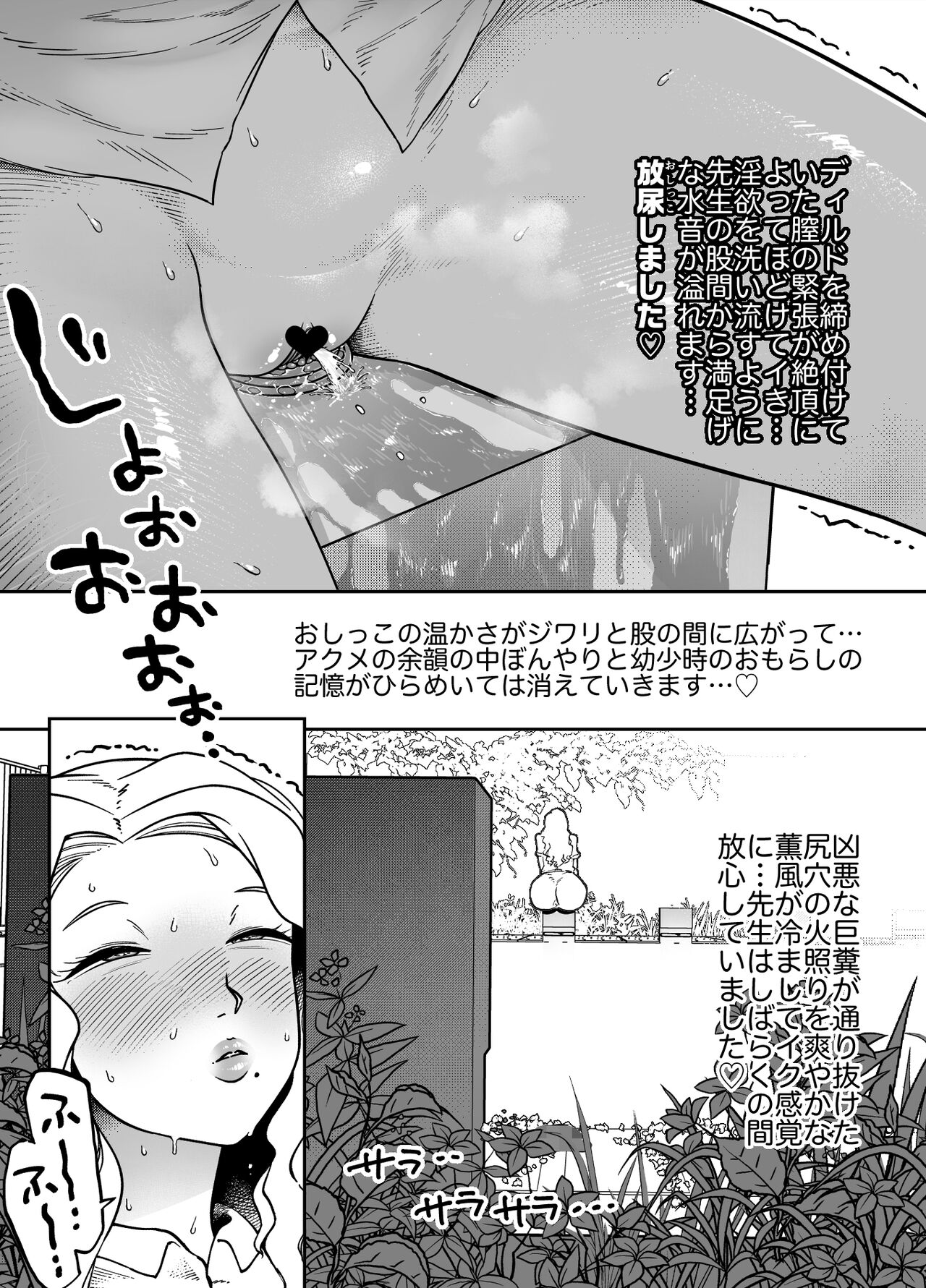 Unching Style Act.04 page 10 full