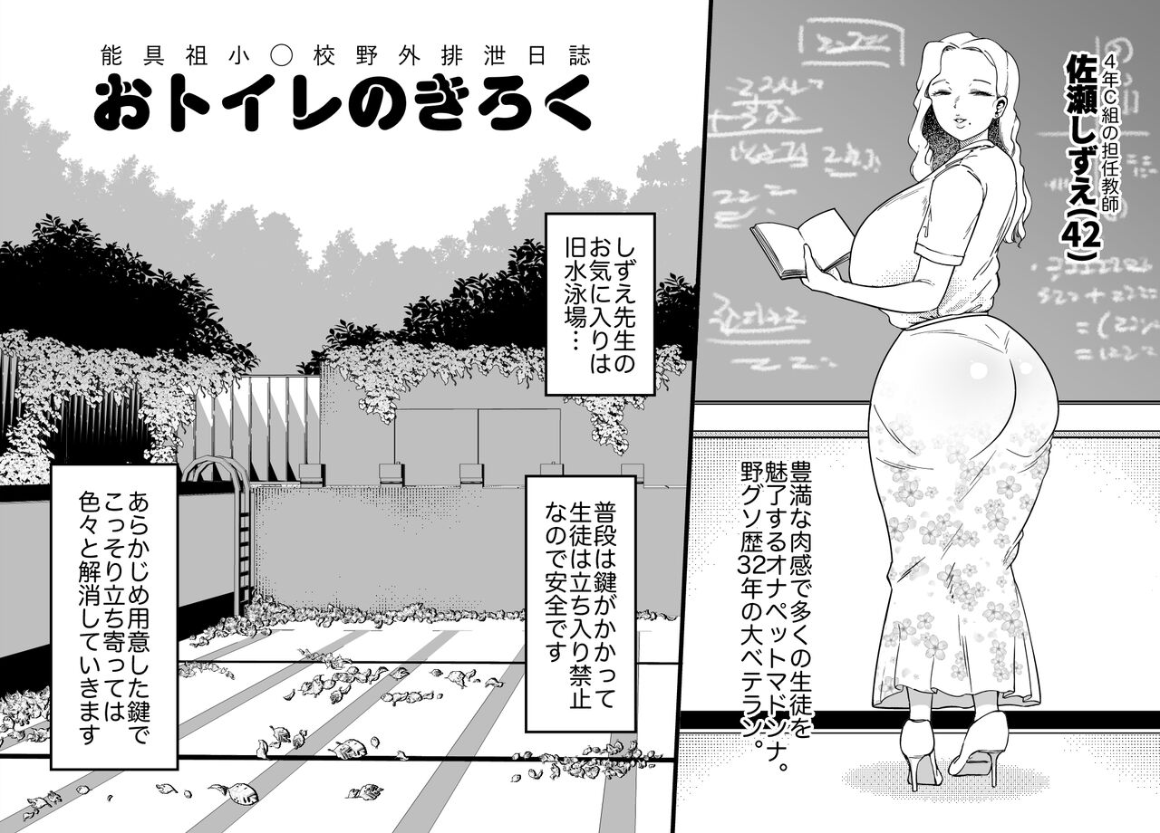 Unching Style Act.04 page 2 full