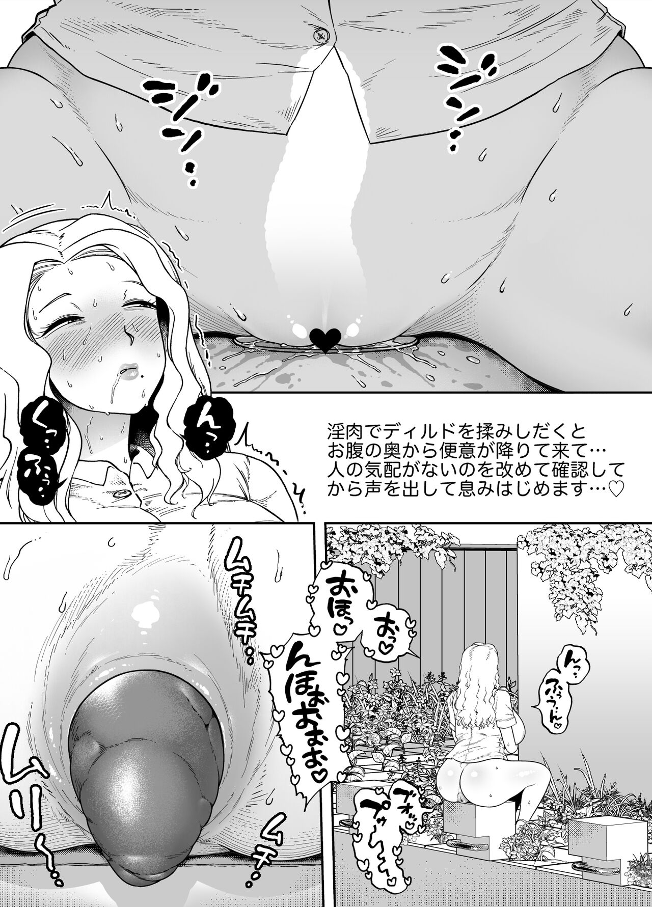 Unching Style Act.04 page 4 full