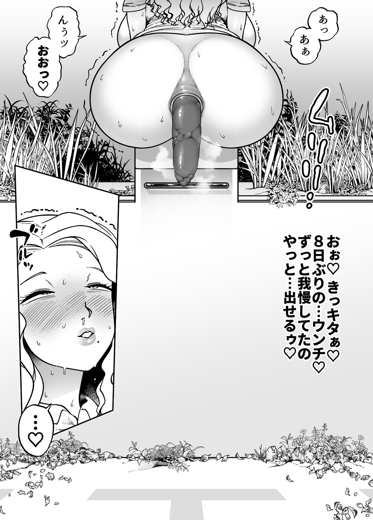 Unching Style Act.04 page 5 full