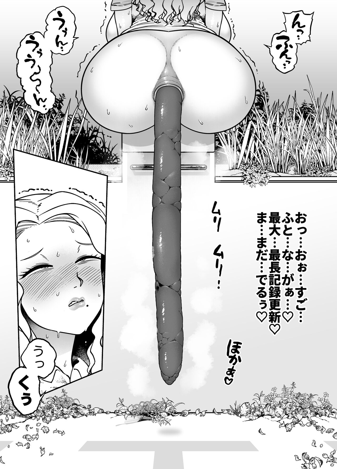 Unching Style Act.04 page 6 full