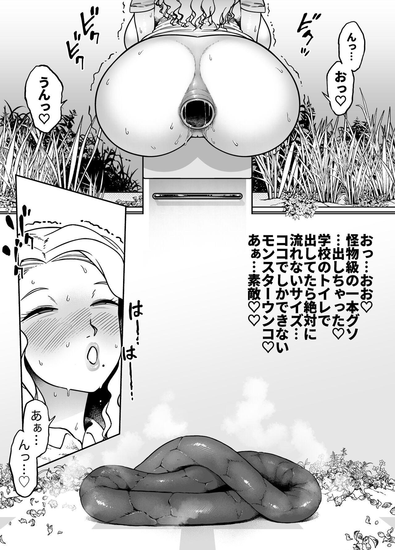 Unching Style Act.04 page 9 full