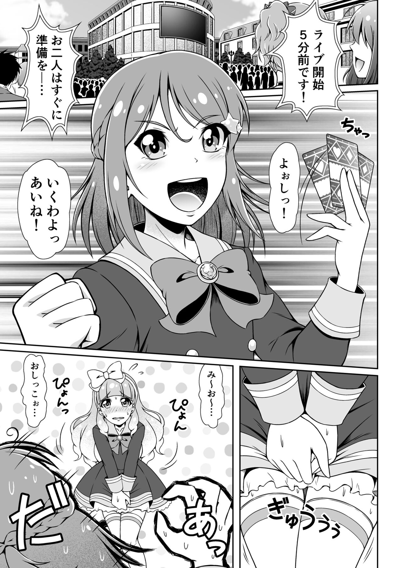 Pure Pure Sweet Palette page 2 full