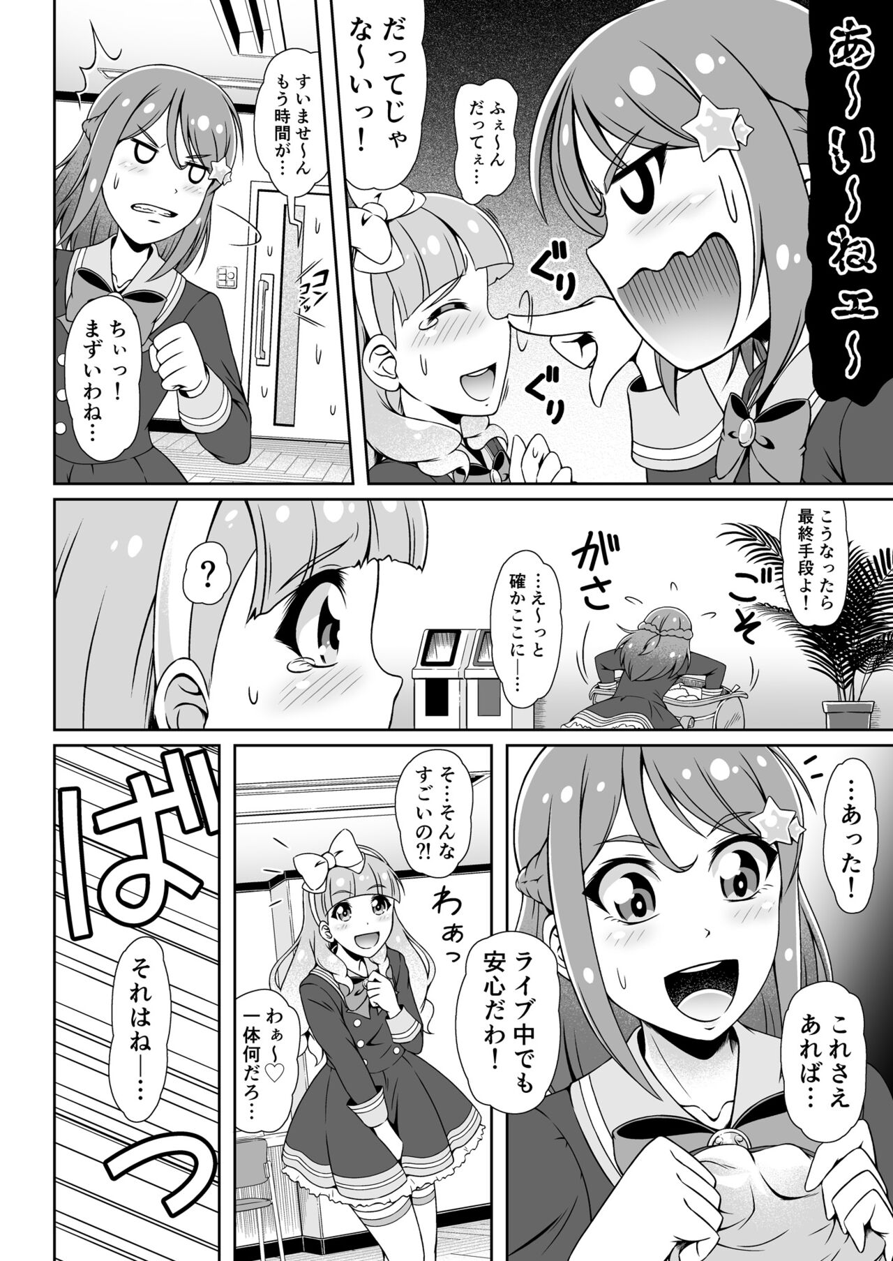 Pure Pure Sweet Palette page 3 full
