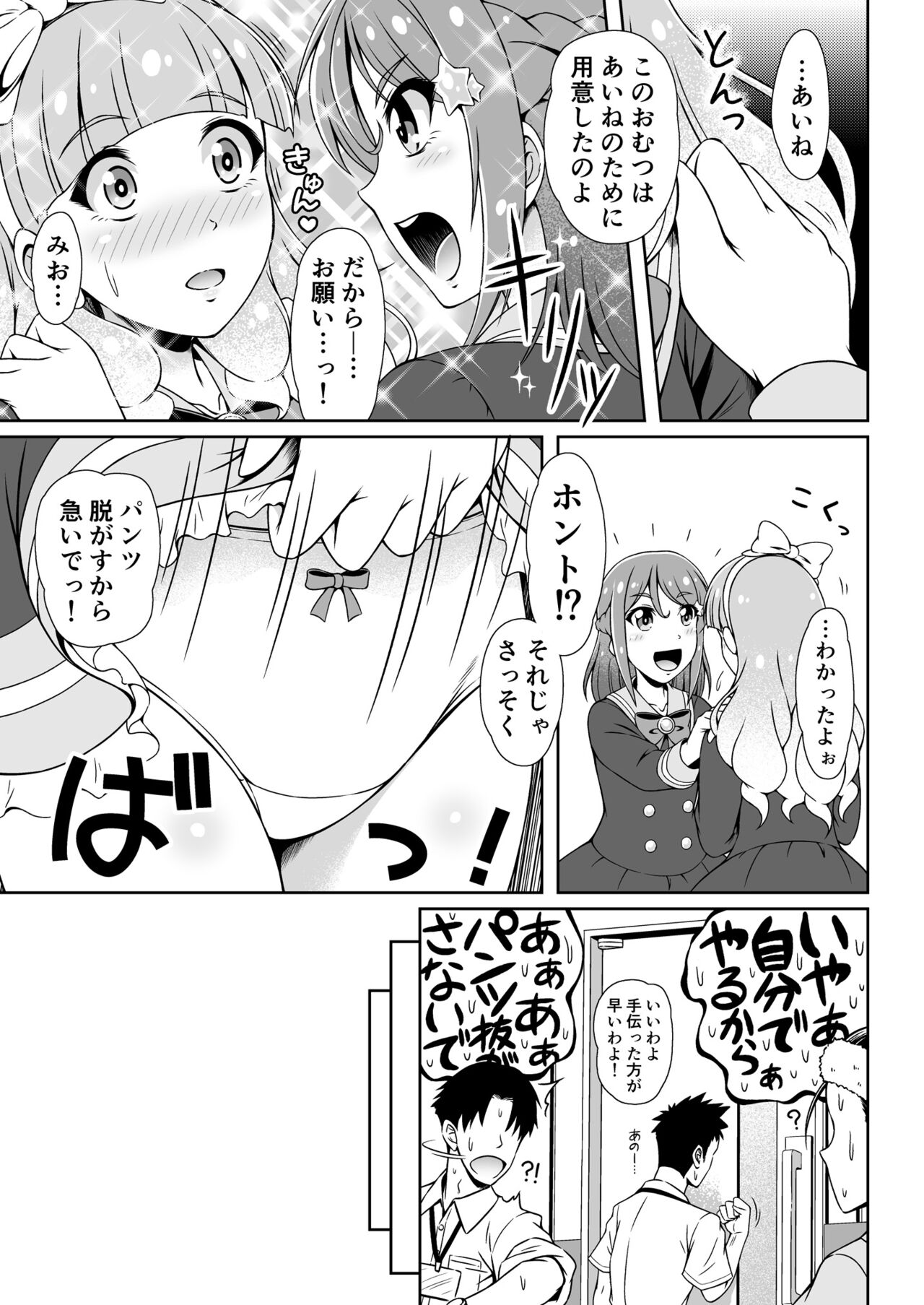 Pure Pure Sweet Palette page 6 full