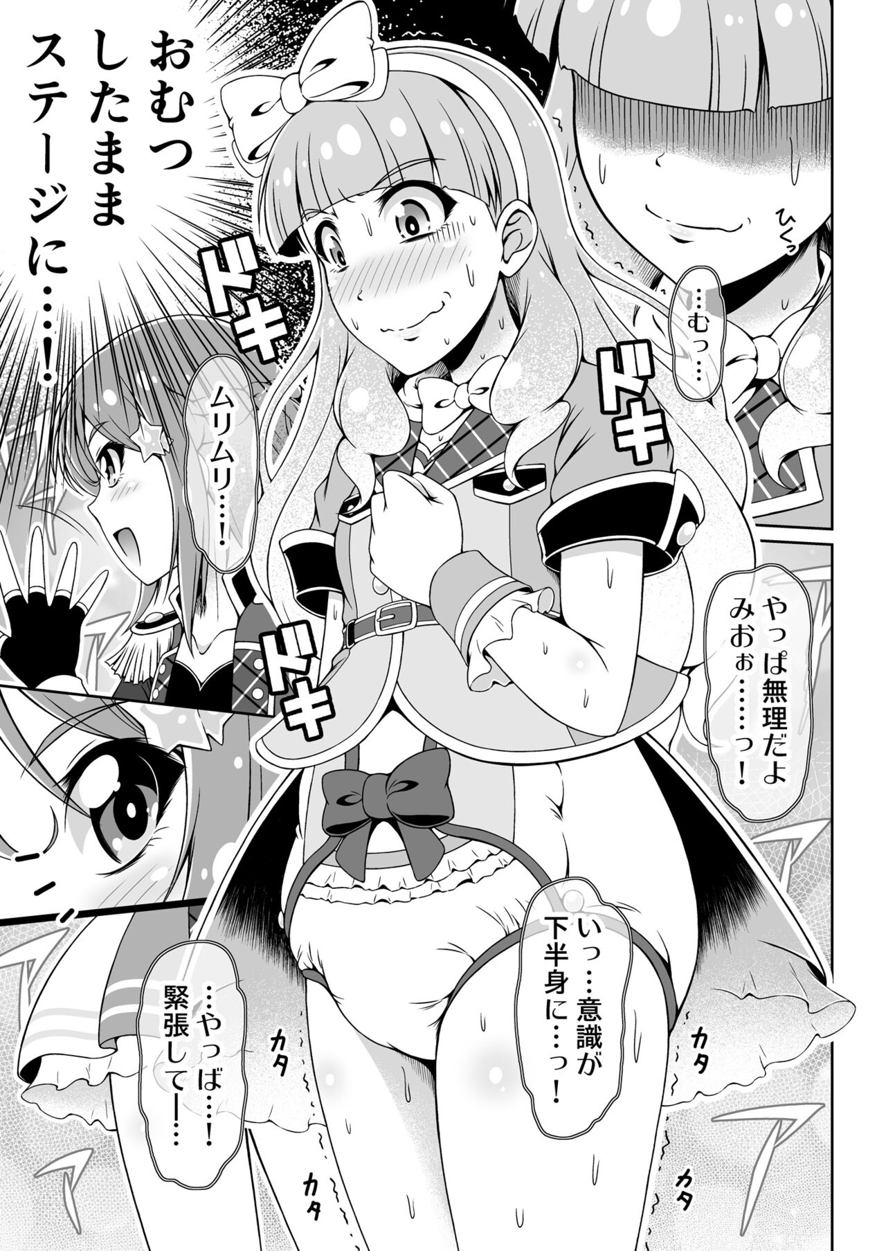 Pure Pure Sweet Palette page 8 full