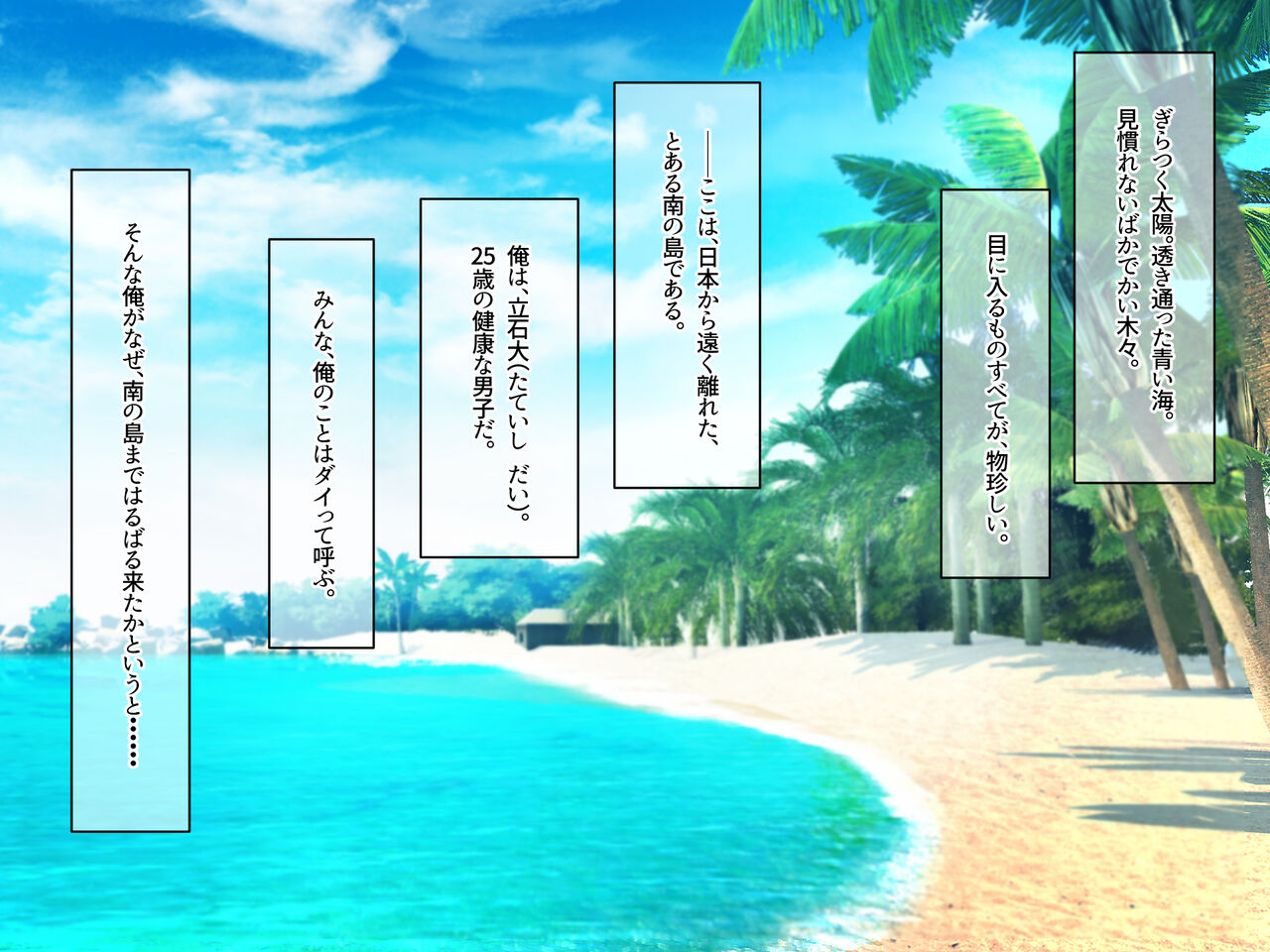 Minami no Shima de Deatta Tsundere Bijo Guide ~Ore to Kanojo no Noukou Icha Love Inran Seikatsu~ page 7 full