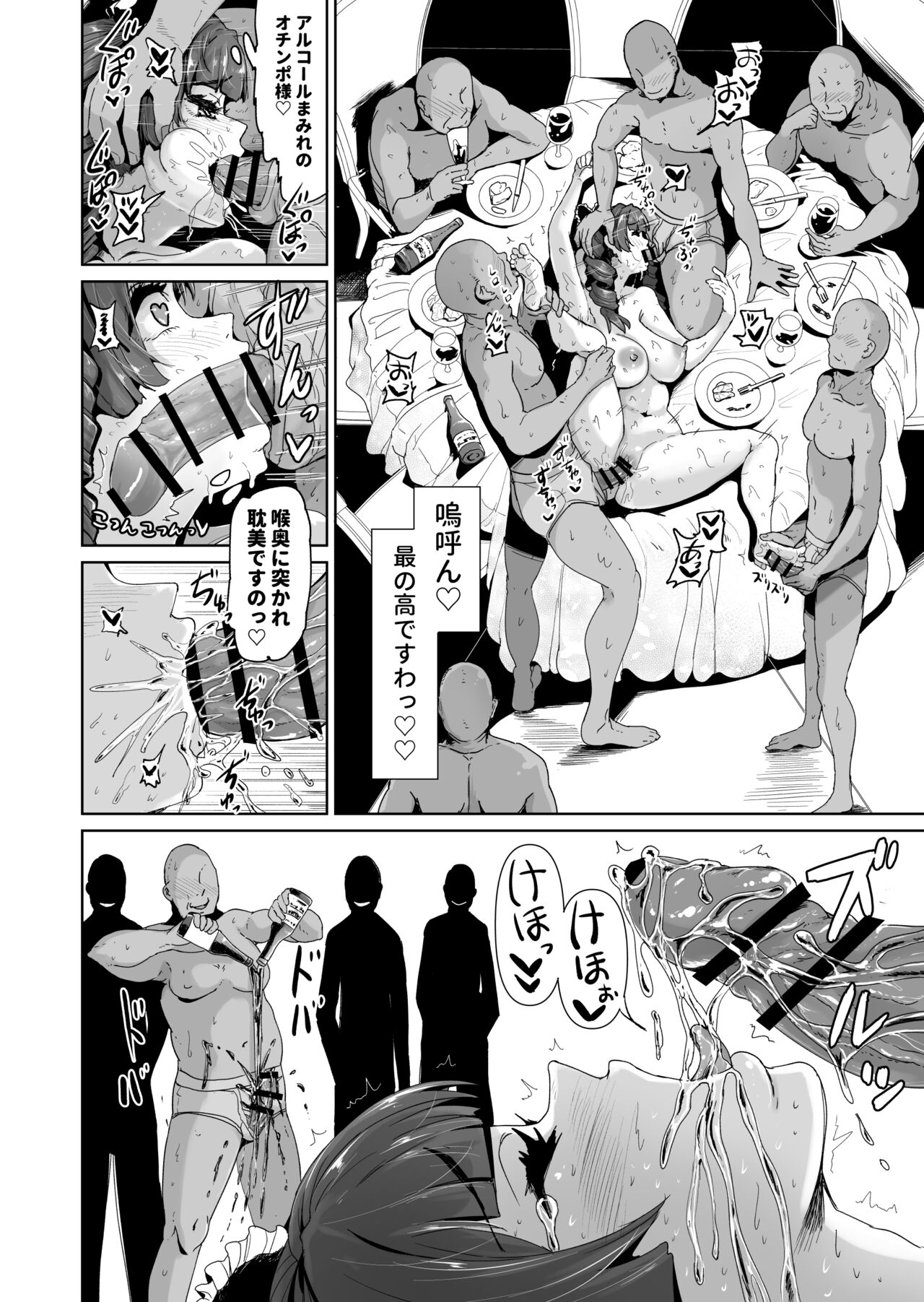 SEX Saves the World- Scene 6 page 7 full