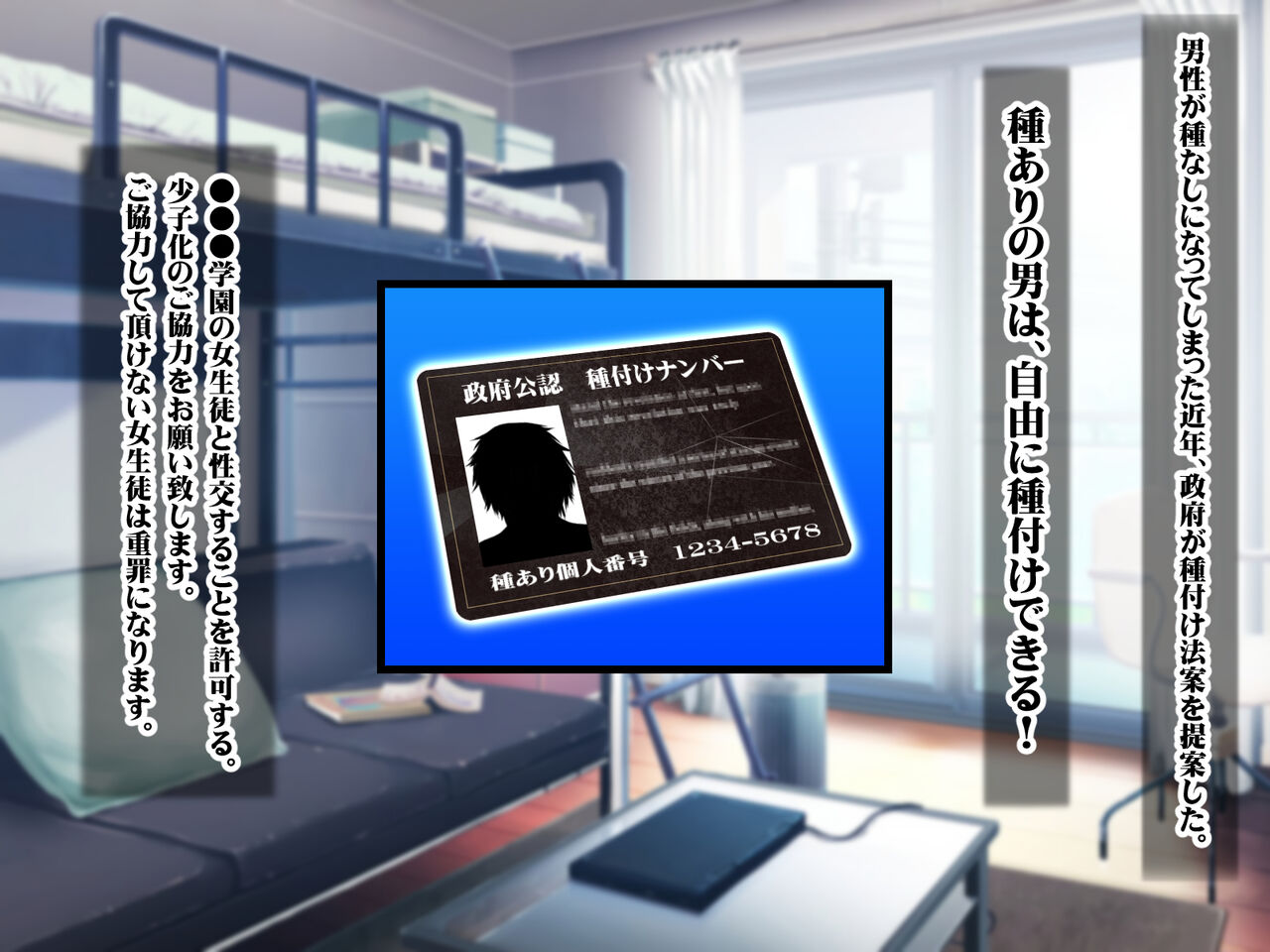 Seifu Tokurei Ojou-sama Tanetsuke Gakuen Kyonyuu Sugiru Ojou-sama Zenin Namahame Haramase Shuugaku Ryokou Hen page 5 full