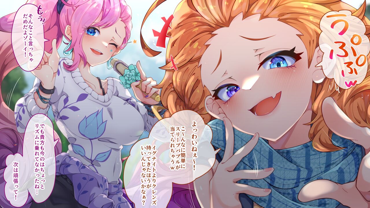 セラフィーンとゾーイ page 1 full