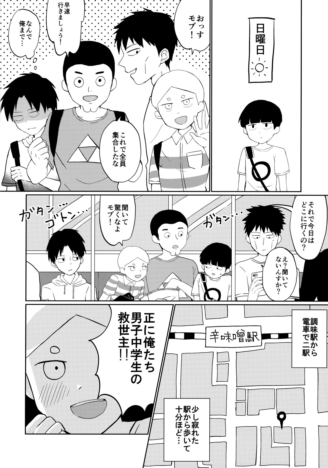 Deshi no Katta Onaho ga Ore no Ketsu to Link Shiteru Ken ni Tsuite page 3 full