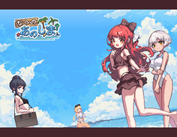 Ano Natsu no Shima? cover