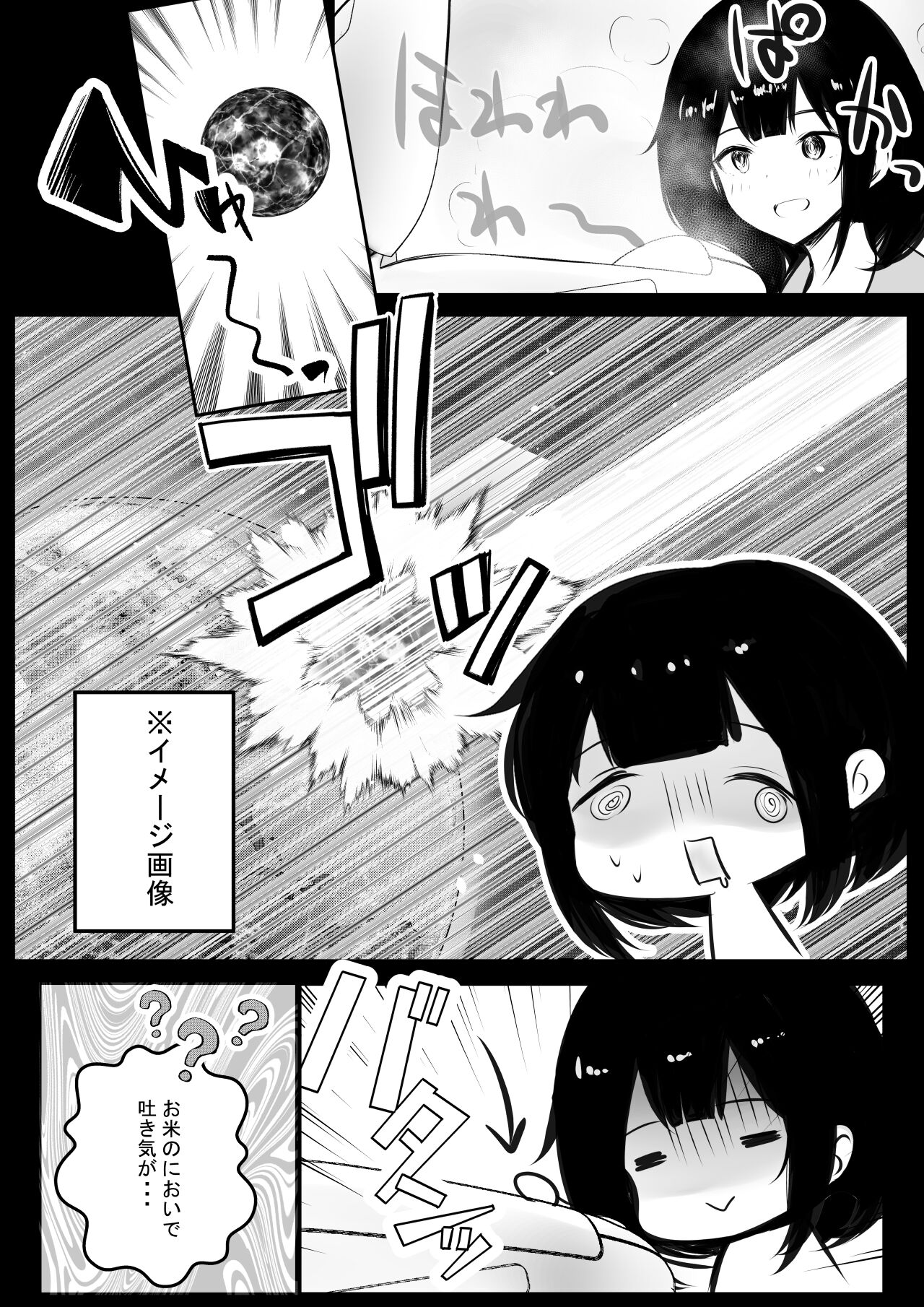 Boku dake ni Amaesasete Kureru Kyonyuu JK Tsuma o Hoka no Otoko ni Dakasete Mita 8 page 6 full
