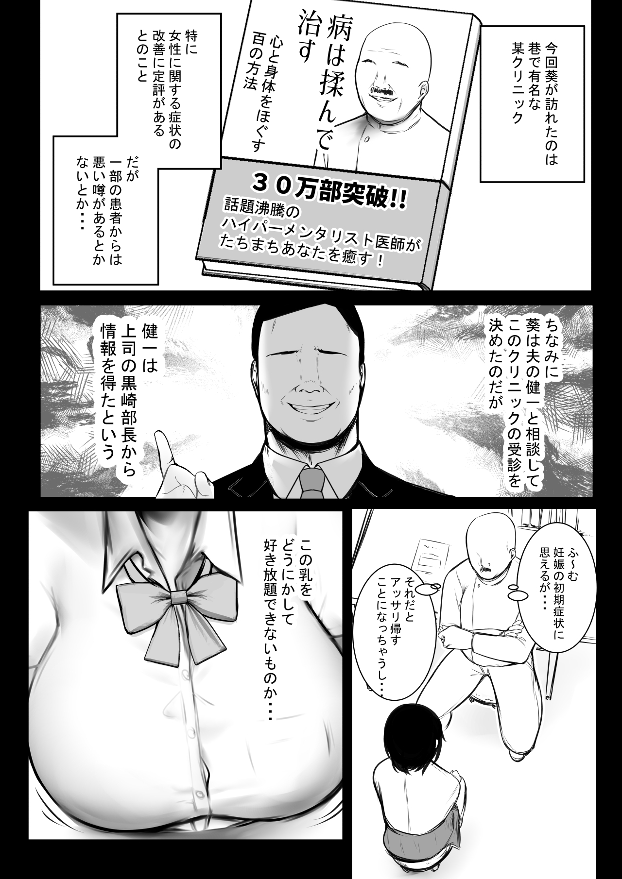 Boku dake ni Amaesasete Kureru Kyonyuu JK Tsuma o Hoka no Otoko ni Dakasete Mita 8 page 9 full