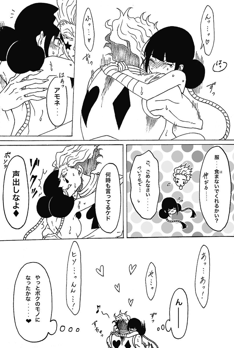 Hantā yume tsuittā rogu Hunter x Hunter page 8 full