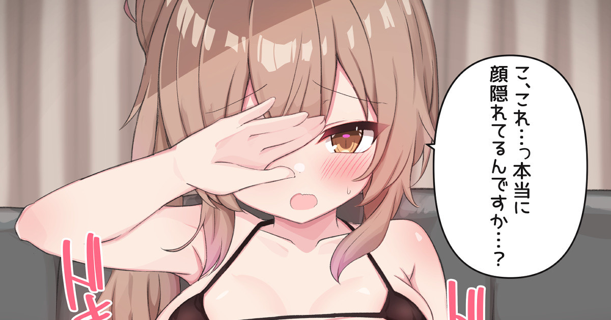 ささらちゃん輪姦❤ page 1 full