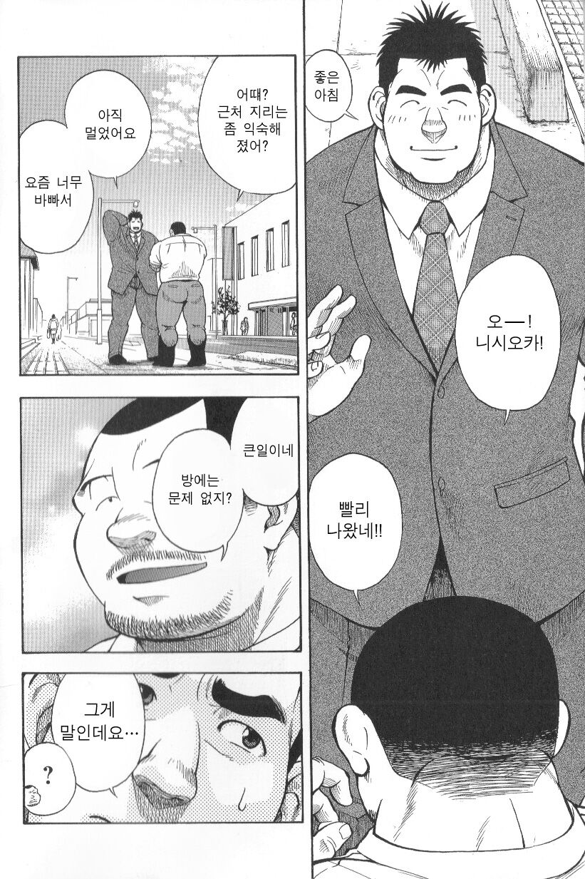Ekimae Fudousanya Hanjouki 1 | 역 앞 부동산 번성기 1 page 4 full
