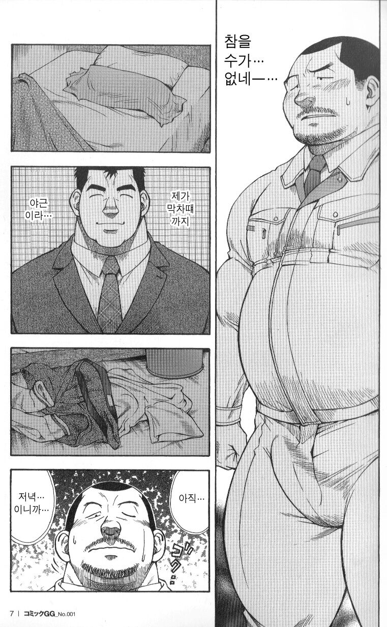 Ekimae Fudousanya Hanjouki 1 | 역 앞 부동산 번성기 1 page 7 full