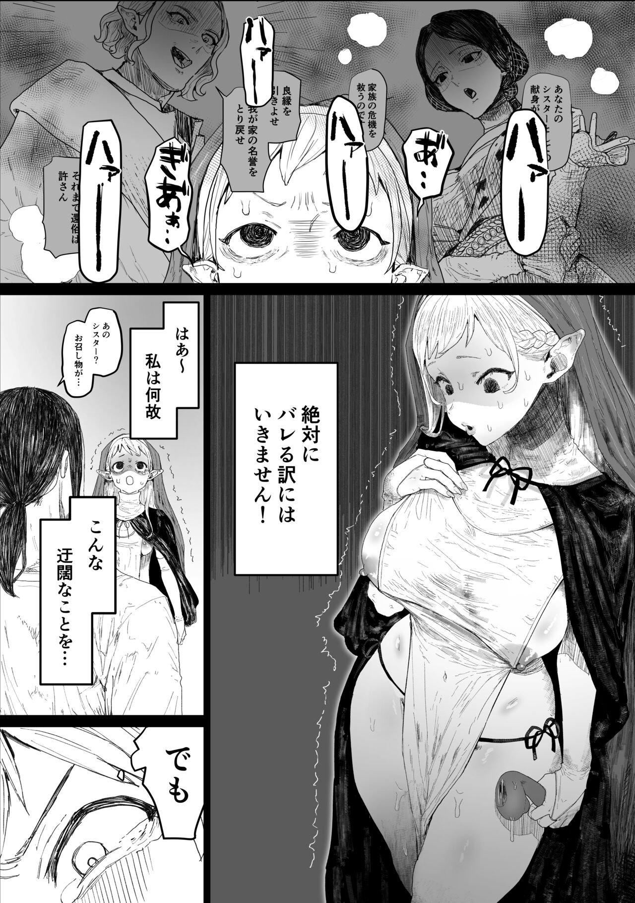 Sisteeeeeeeeeeer!!!!!!!! page 3 full