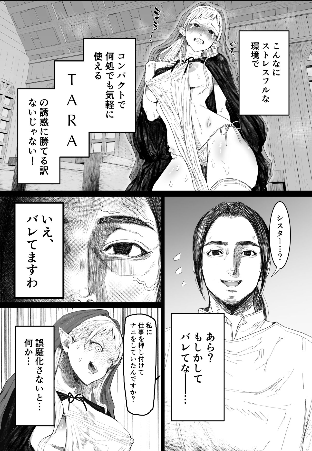 Sisteeeeeeeeeeer!!!!!!!! page 5 full