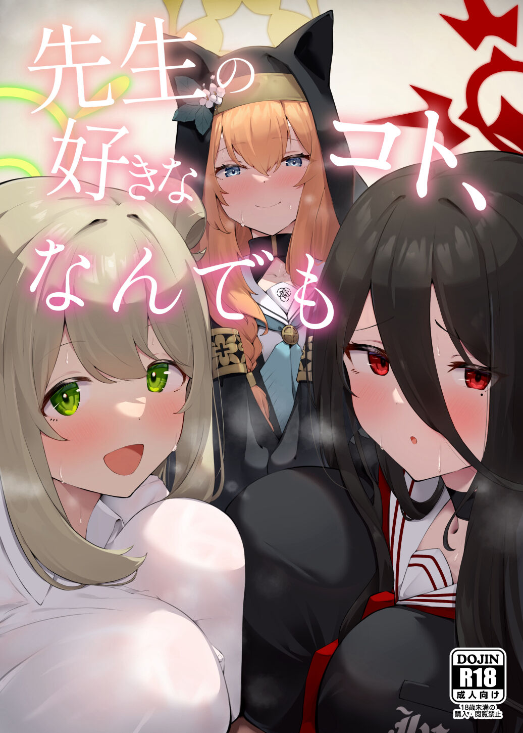 ●PIXIV● 葉月 光 page 4 full