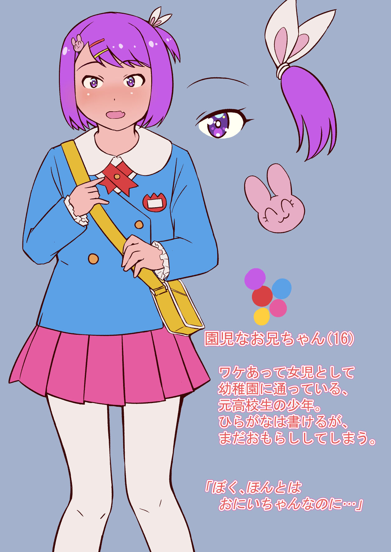 十月兔 Fanbox - Enji nao nīchan page 5 full
