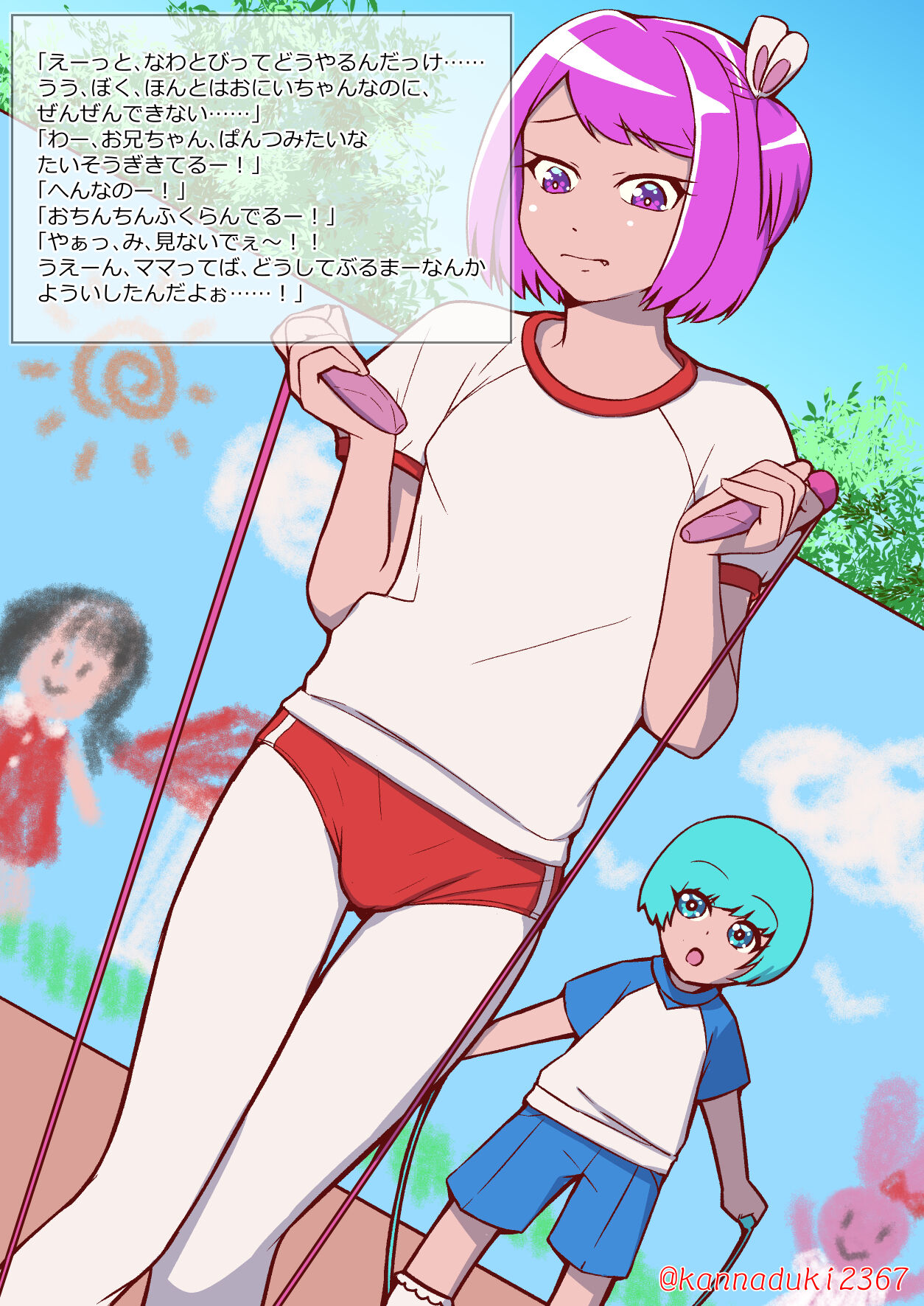 十月兔 Fanbox - Enji nao nīchan page 8 full