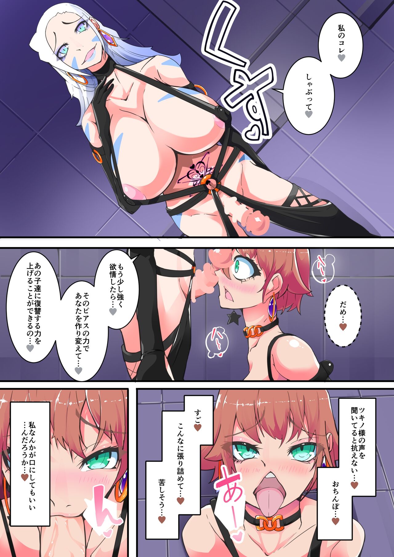 Warui Futanari-san ni Tsukamatta Hero-san ga Kairaku ni Makeru Hanashi. Goutetsu no Dagger Ch. 4 page 9 full