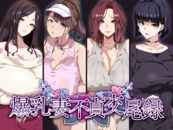 Bakunyuu Tsuma Futei Koubiroku cover