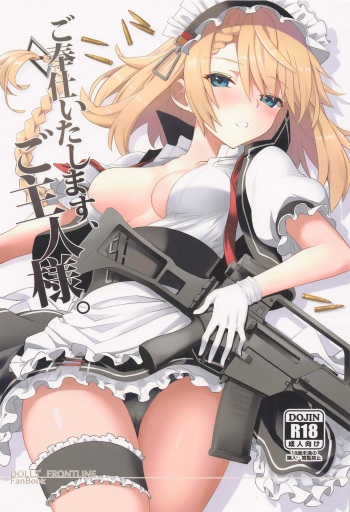 Gohoushi Itashimasu, Goshujin-sama. cover