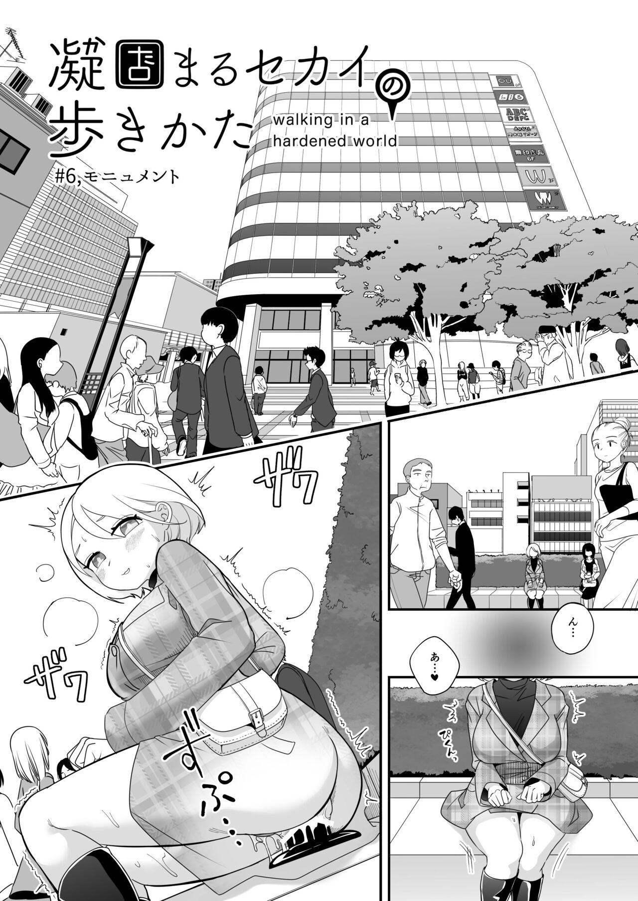 Gyou Katamaru Sekai no Arukikata #7 page 2 full