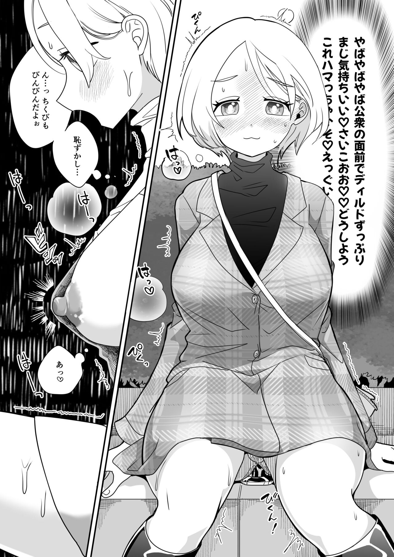 Gyou Katamaru Sekai no Arukikata #7 page 3 full