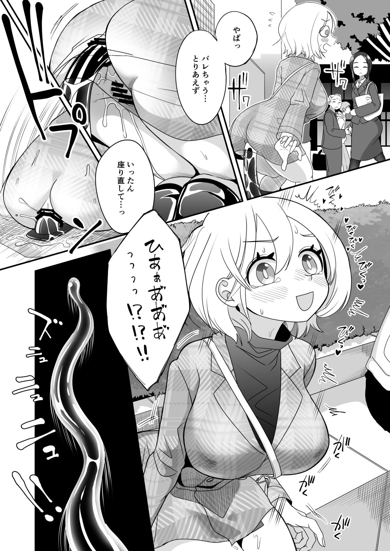 Gyou Katamaru Sekai no Arukikata #7 page 6 full