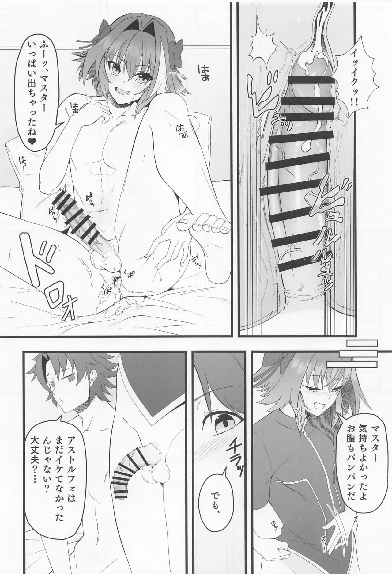 kiminoichibanninaritakute page 3 full