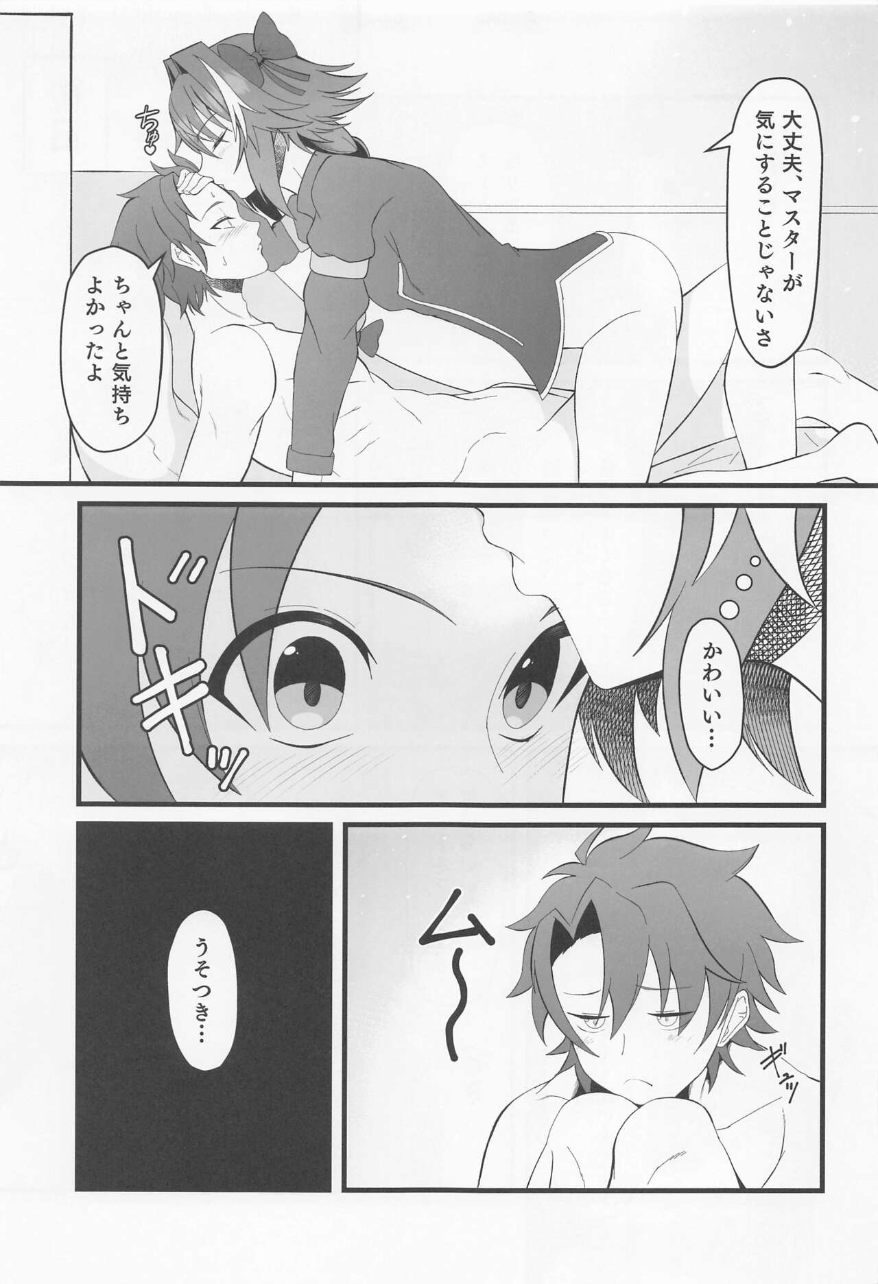 kiminoichibanninaritakute page 4 full