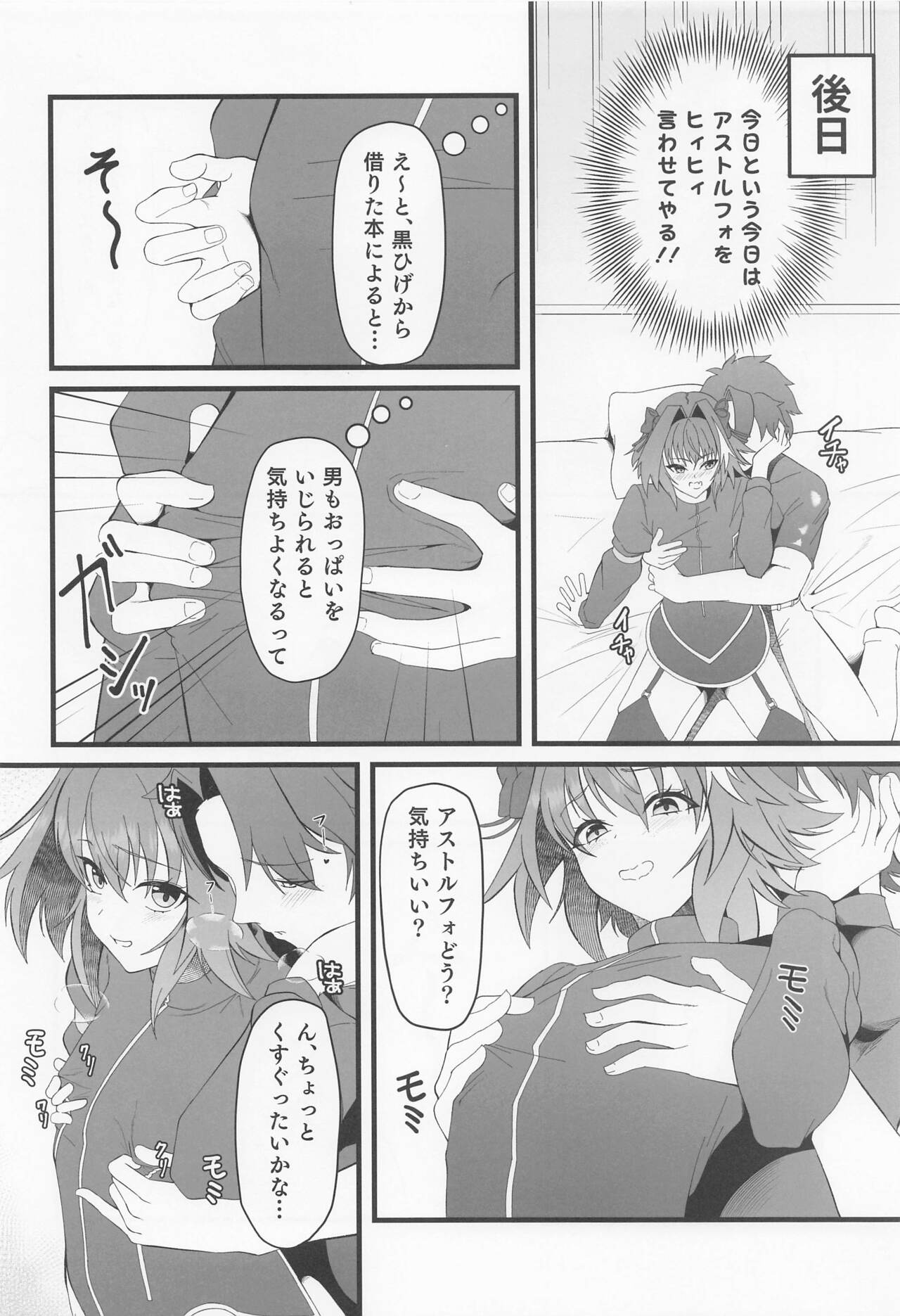 kiminoichibanninaritakute page 5 full