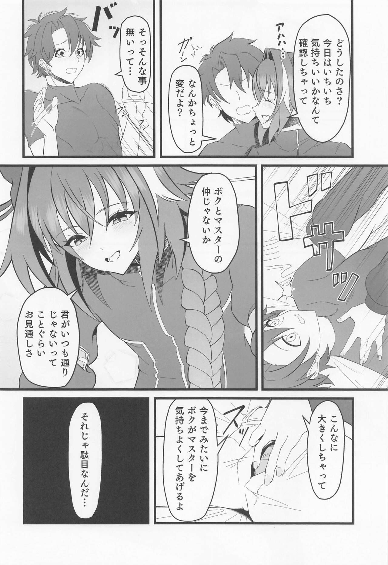 kiminoichibanninaritakute page 7 full