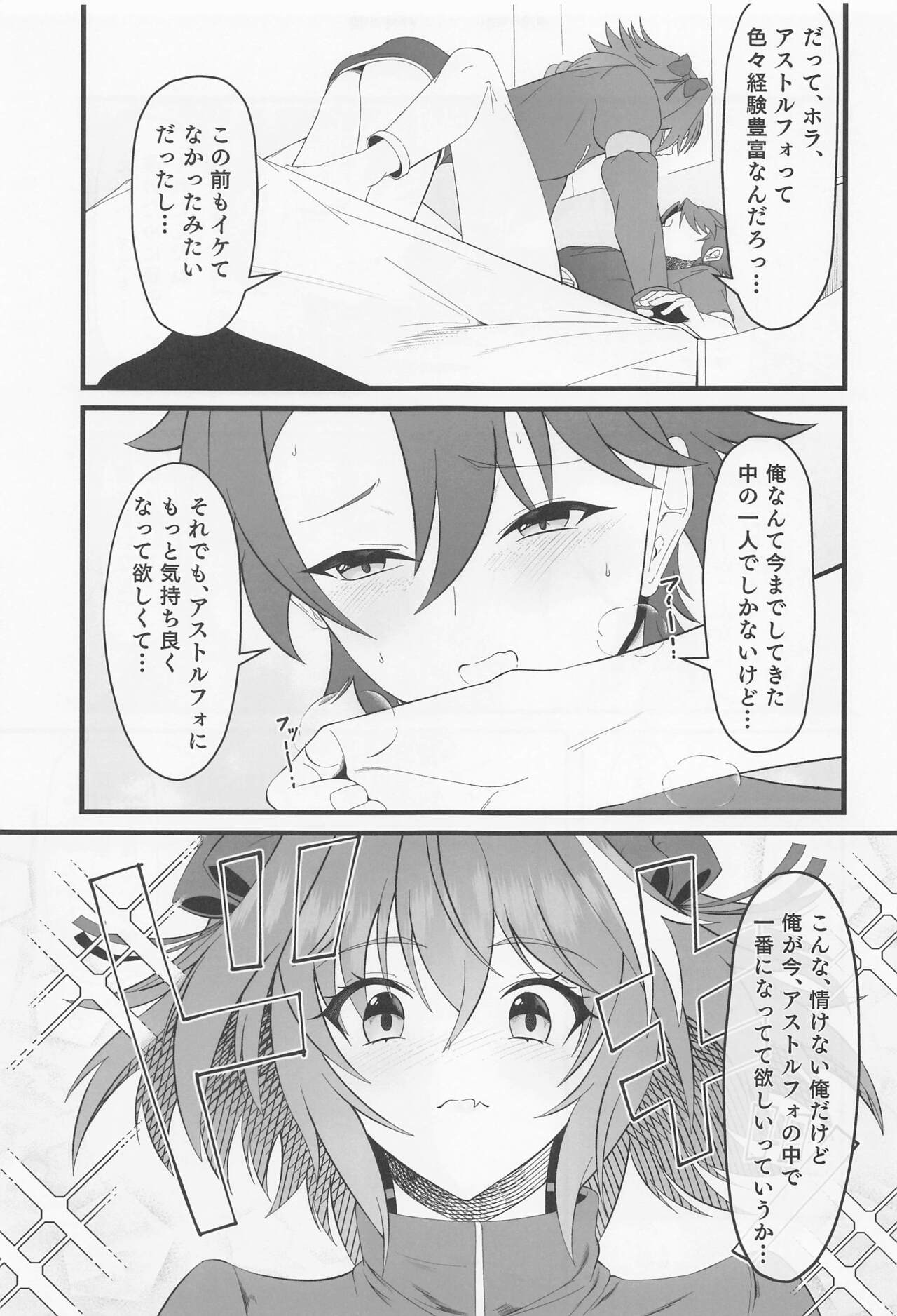 kiminoichibanninaritakute page 8 full
