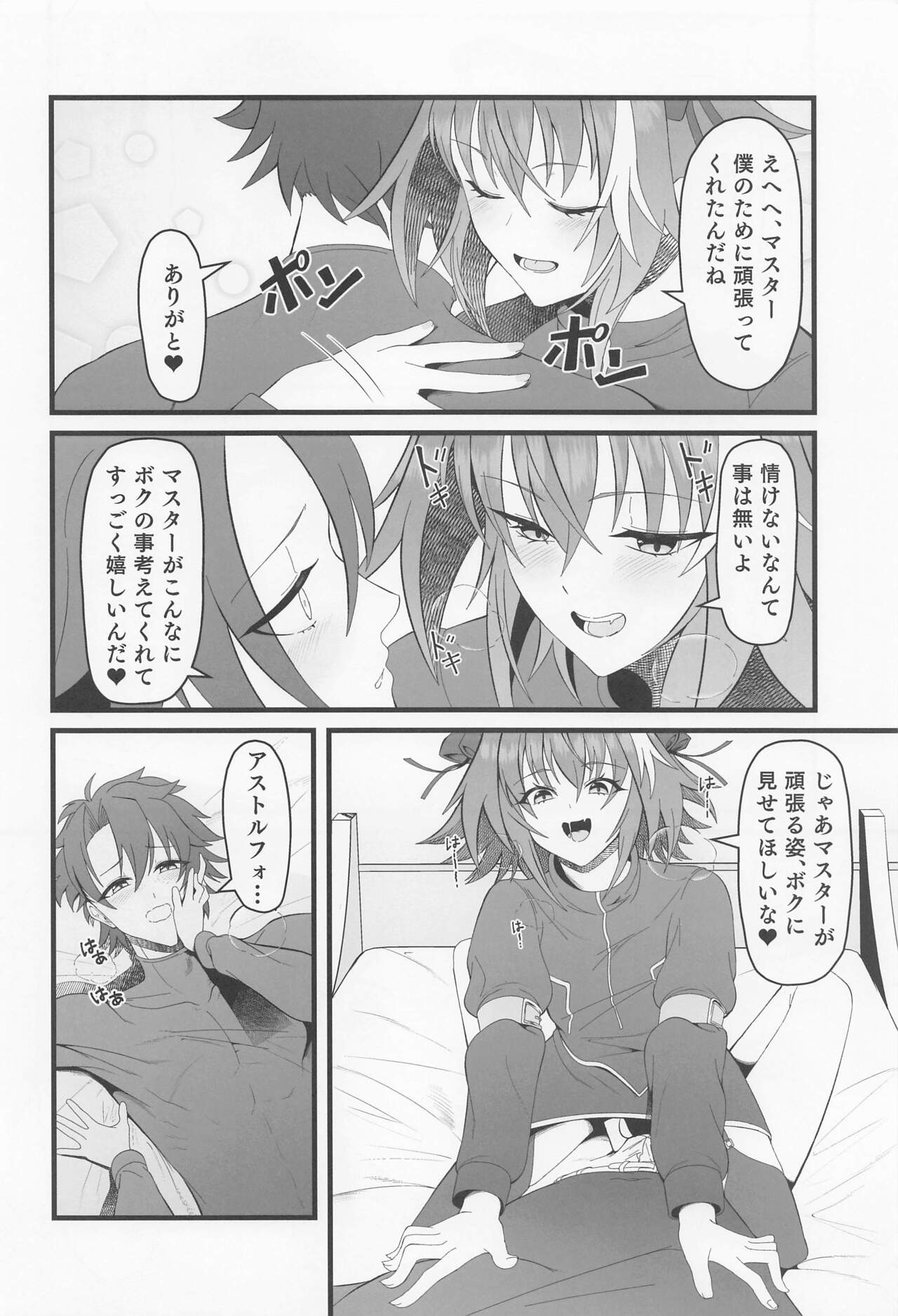 kiminoichibanninaritakute page 9 full