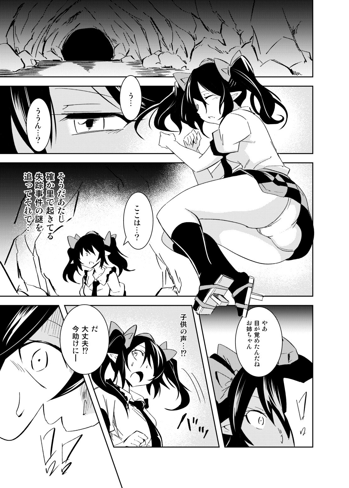 Tententengu no Tentacle page 2 full